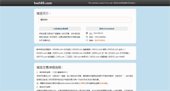 Desktop Screenshot of bwh88.com